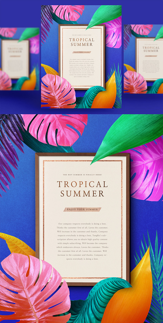 夏季热带多彩植物海报PSD模板Summe...