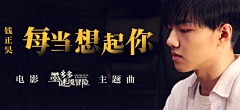 铱凉采集到音乐banner