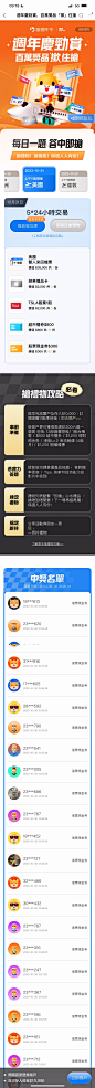 金融详情页长图