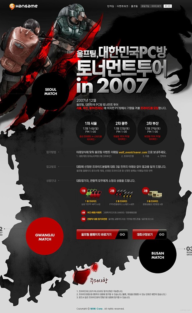 韩国专题活动页面设计3