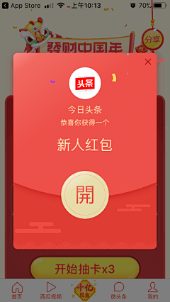 时进123采集到头条素材
