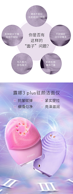 瑾色jing采集到素材—foreo