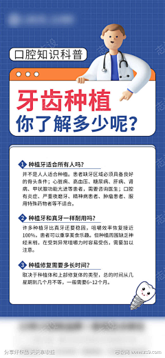 Haine采集到★牙科