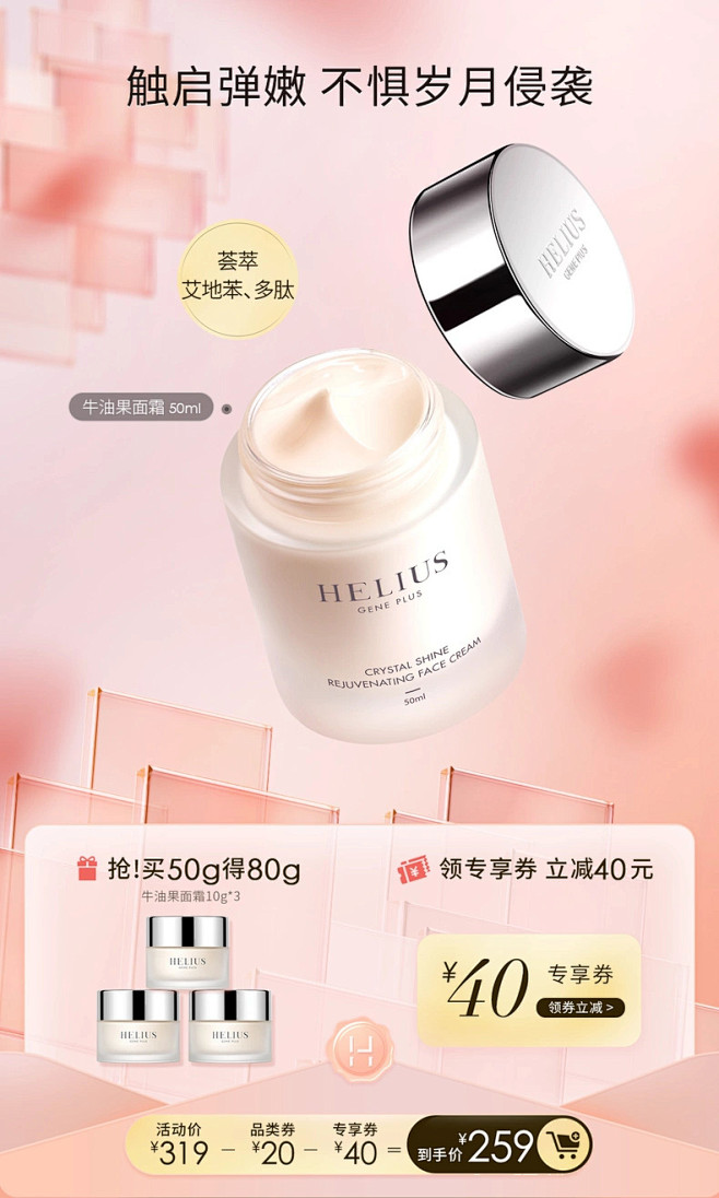 HELIUS化妆品旗舰店