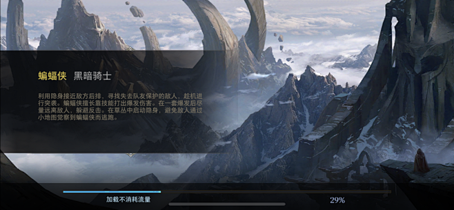 加载界面【王者荣耀 海外版】