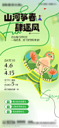 春日风筝手绘海报_源文件下载_PSD格式_1500X3248像素-放飞,DIY,亲子,手绘,风筝,春日,手作,地产,活动-作品编号:2023091222021293-志设-zs9.com