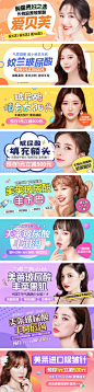 【南门网】 banner 广告 医美 整形 玻尿酸 人物 小清新 系列 287832