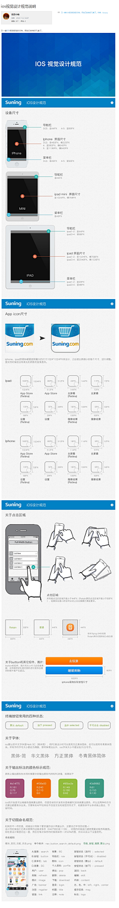 DASHsjw采集到设计规范