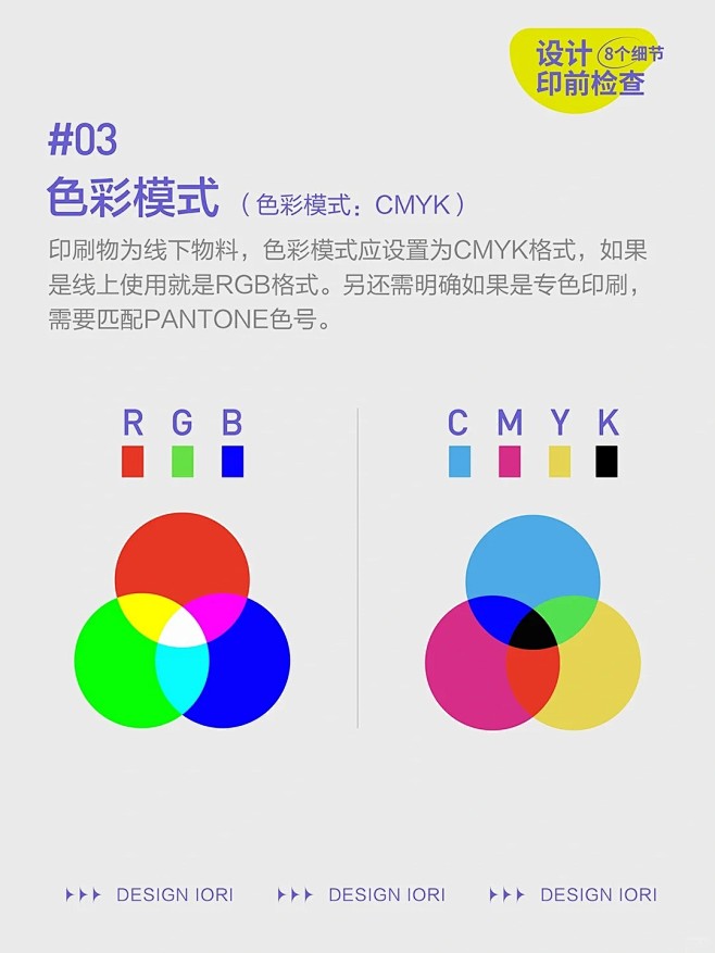 @大V宝剑 设计师印刷前8个检查事项 |...