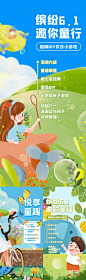 儿童节系列海报-源文件