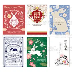 红色喜庆日系和风2023年兔年春节贺卡海报元素矢量AI设计素材-淘宝网
