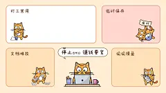 可爱漫画打工人电脑分区壁纸