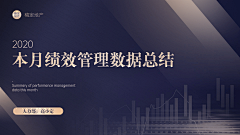 砚汐采集到ppt
