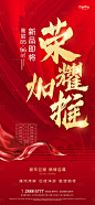 【源文件下载】 海报 房地产 加推 开盘 红金 红盘 热销 设计作品 设计图集