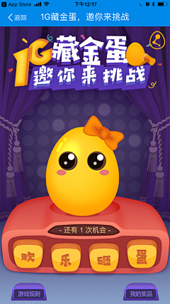 b-a-by采集到游戏UI