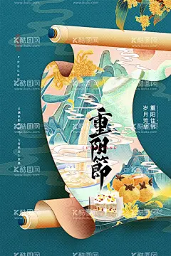 重阳节  - 源文件下载【酷图网】重阳,重阳节,重阳节插画,重阳插画,九九重阳,重阳佳节,重九节,踏秋,登高节,九九节,重阳敬老,重阳登高,重阳节背景,重阳节风景,重阳节卡通,重阳节活动,重阳节山水,重阳节挂画,重阳节海报,重阳节广告,重阳节页面,重阳节促销,重阳海报,重阳广告,