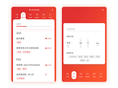 柏悠采集到UI设计（日历）