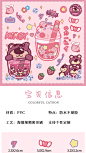 卡通可爱草莓熊饮料行李箱贴纸笔记本电脑ipad旅行箱装饰贴画防水-淘宝网