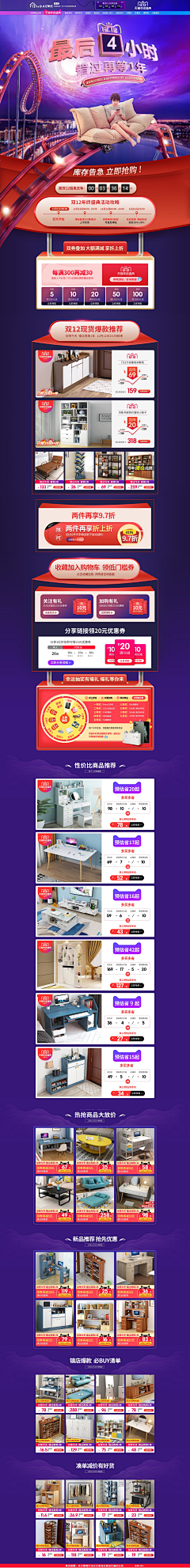 臻晰`采集到家具承接页
