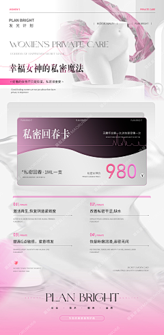 羊迷路了`采集到美业专辑