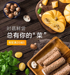 小公举快快来采集到蔬菜