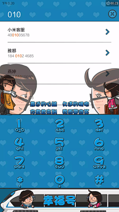 香草咖啡Bora采集到漫画