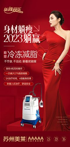 大美大魔王采集到减肥瘦身类