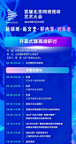 会议议程 - 小红书搜索
