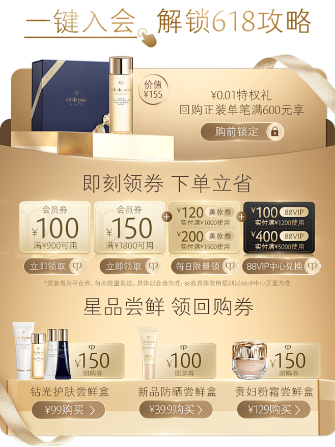 肌肤之钥官方旗舰店