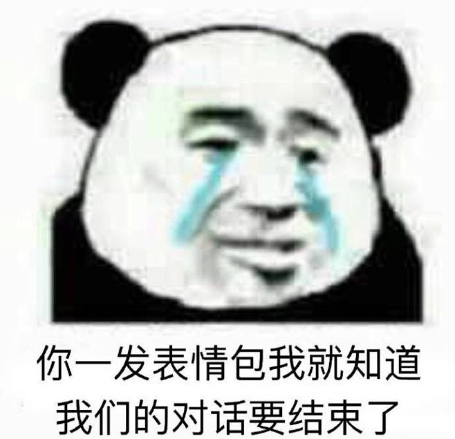 今日份沙雕无水印表情包了解一下？ ​​​...