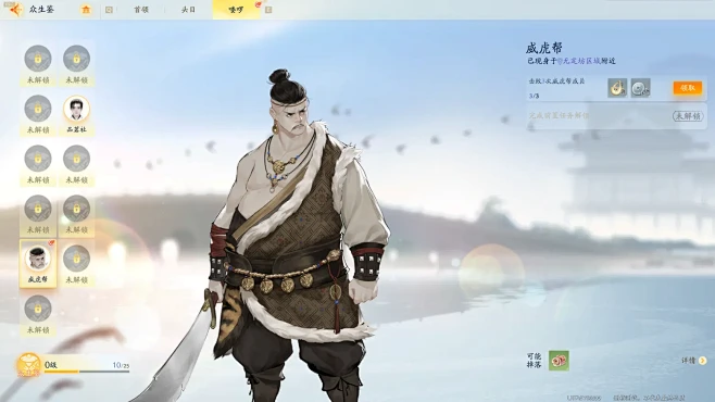 网易射雕（测试）-游戏截图-GAMEUI...