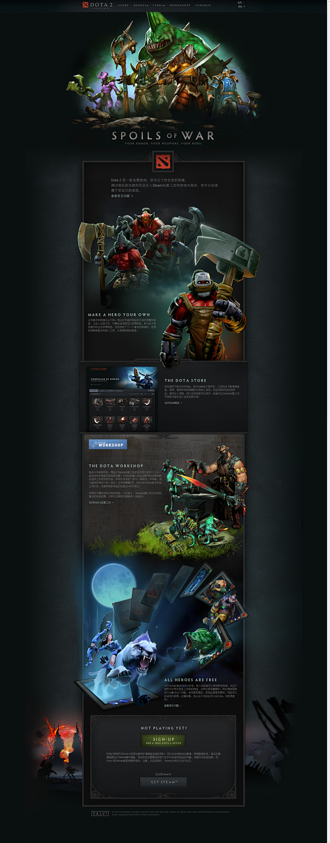 dota2 战争工坊