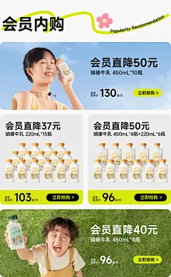 春日焕新日销