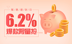 幼清0622采集到金融插画小banner