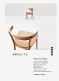 留白的艺术_MUJI 无印良品 海报