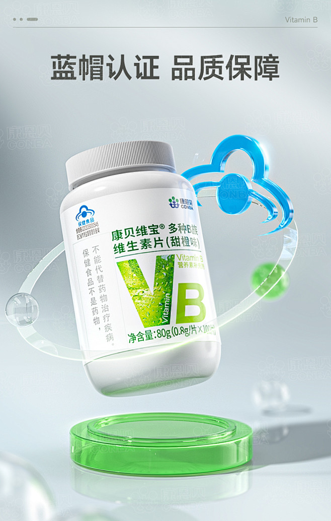 200片康恩贝B族维生素b片复合vb多种...