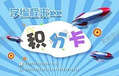 积分卡 【酷图网】节能积分卡,环保积分卡,水果积分卡,蔬菜积分卡,超市积分卡,幼儿园积分卡,新年卡片,元旦卡片,新年名片,卡通名片,卡通形象,烟花,喜庆背景,新年背景,元旦背景,狮子,小狮子,春节背景,春节卡片,春节代金券,春节积分卡,促销卡,积分卡,绿色积分卡,设计,