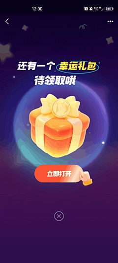 追风少女设计赞采集到App_动效