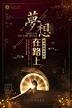 梦想挂画 励志展板 文化展板 公司理念 激励挂画 励志海报 企业文化展板 企业文化宣传 员工标语 文化理念 标语 励志 激励 努力 展板 学校 精神 励志简约 励志梦想 励志企业 企业文化 挂画 文化 简约挂画 励志挂画 企业挂画 企业励志 文化企业 励志文化 简约企业 梦想励志
