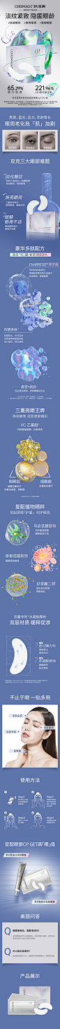 零岁眼膜新详情页8