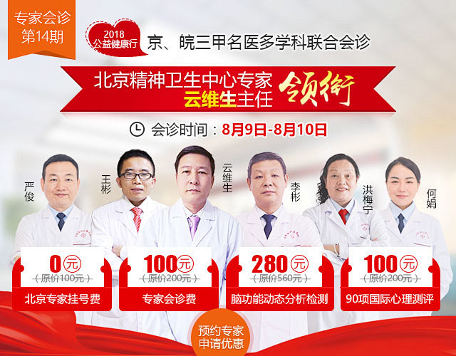 合肥长淮中医医院