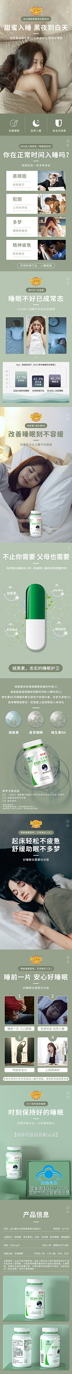 小x唐骏采集到睡觉