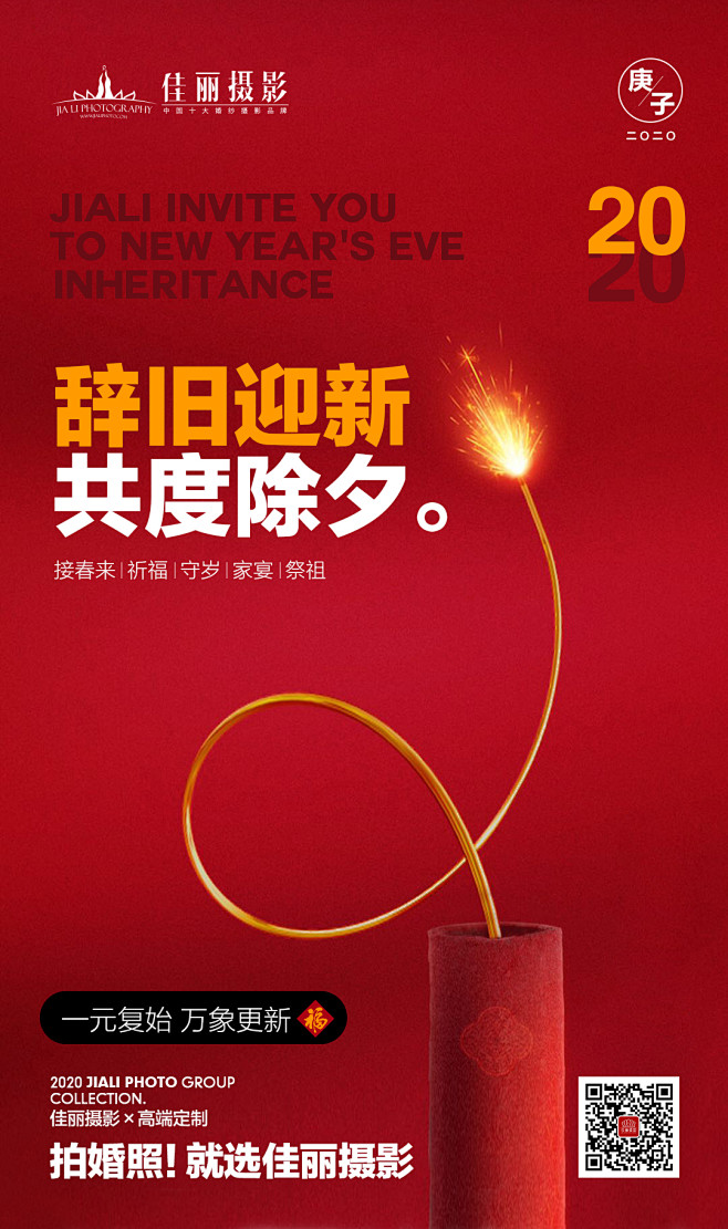_婚纱摄影：H5，朋友圈，活动 _T20...