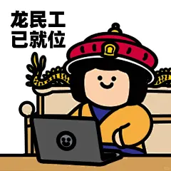 打工人年后复工必备头像表情包女生版_1_打工人凡凡_来自小红书网页版