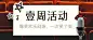 邀请函演出活动剧院表演电影头图