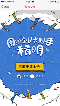 盖世一帆采集到app闪屏页
