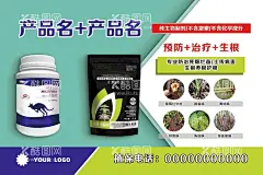 肥料宣传单页喷绘设计农肥杀菌剂  - 源文件下载【酷图网】肥料单页,肥料喷绘,肥料墙贴,农肥,生根单页,杀菌剂,肥料海报