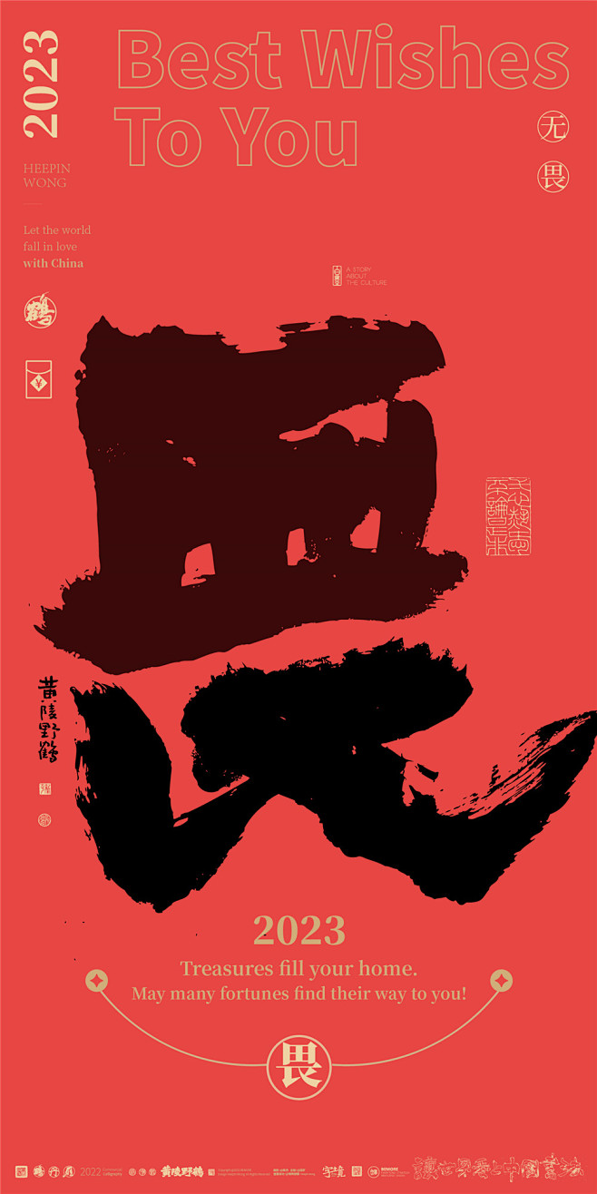 合体字|泼墨|商业书法|版式设计|海报设...