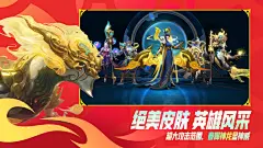 【英雄联盟手游】应用信息-iOSApp基本信息-七麦数据