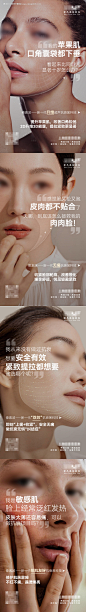 源文件下载【医美仪器像素波功效科普海报】编号：63930027802449835